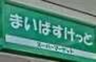 大塚駅 徒歩8分 1階の物件外観写真